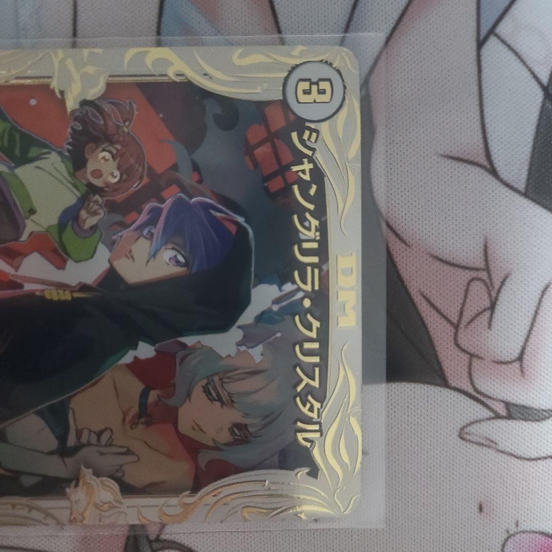 デュエマ　シャングリラクリスタル　プロモ