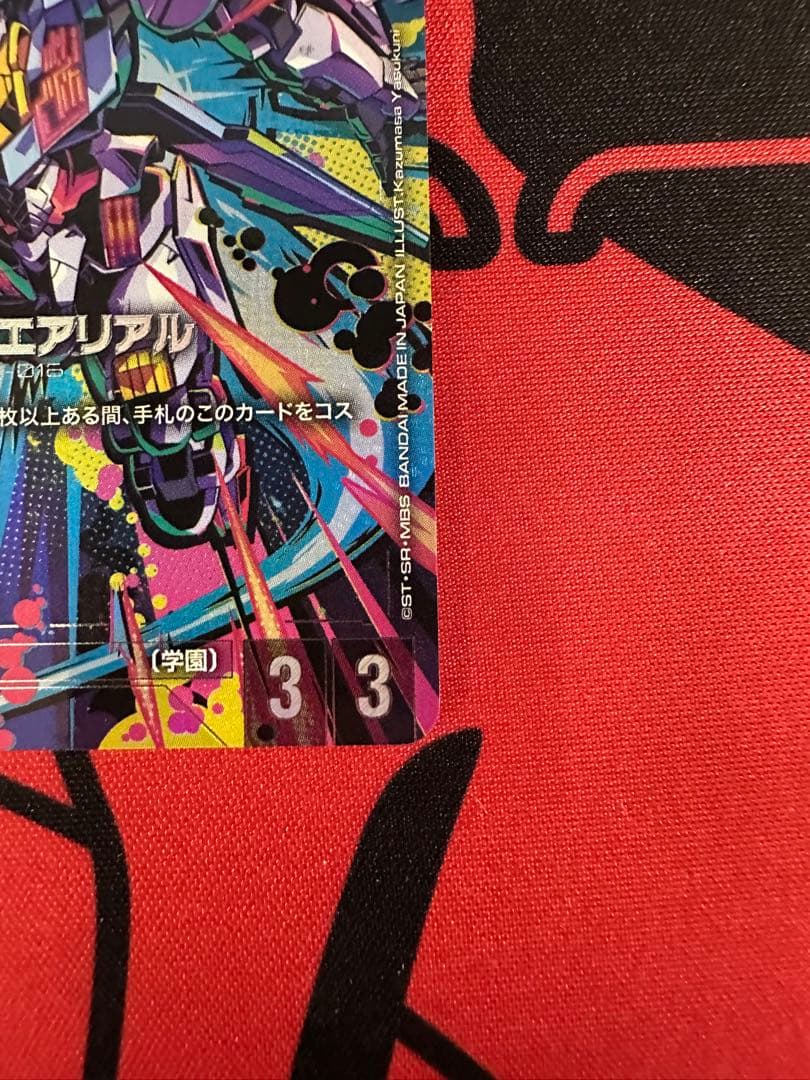 【プレイ用】ガンダムカードゲーム ガンダムエアリアル パラレル