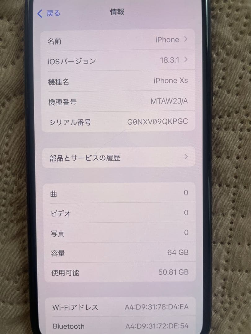 中古 iPhone XS 64GB スペースグレー SIMフリー