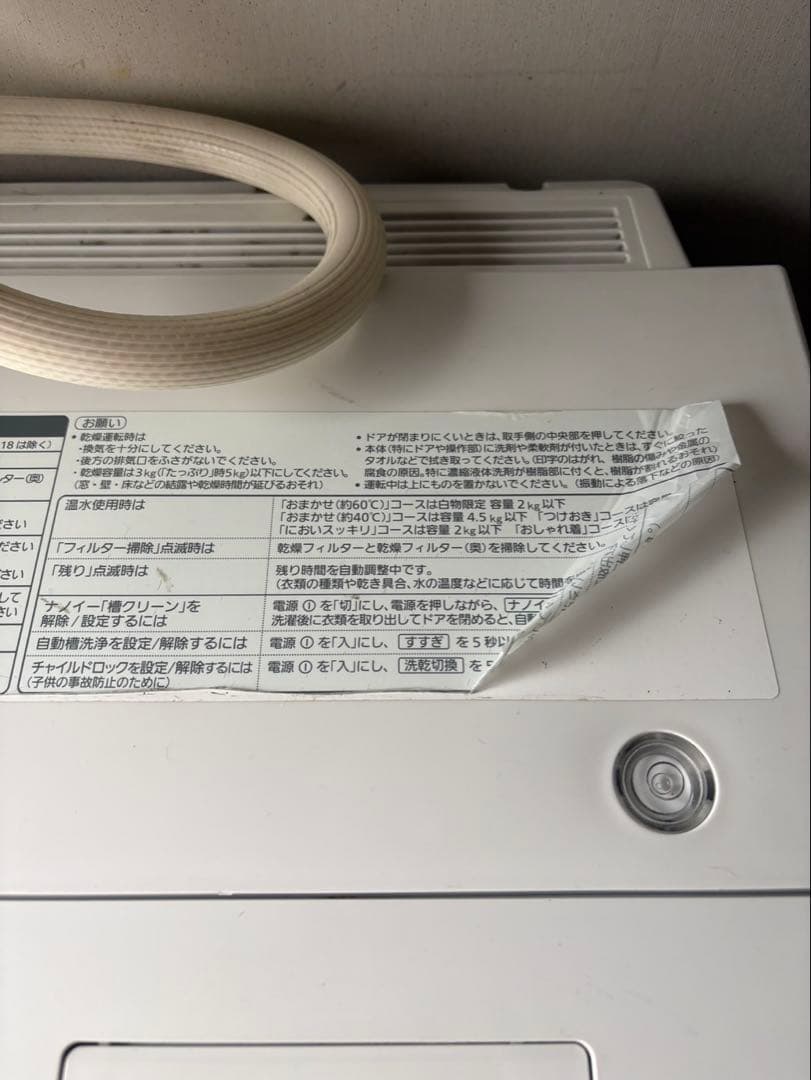 お安く送料込み　関西発　Panasonic ドラム式洗濯機 NA-VG1100L