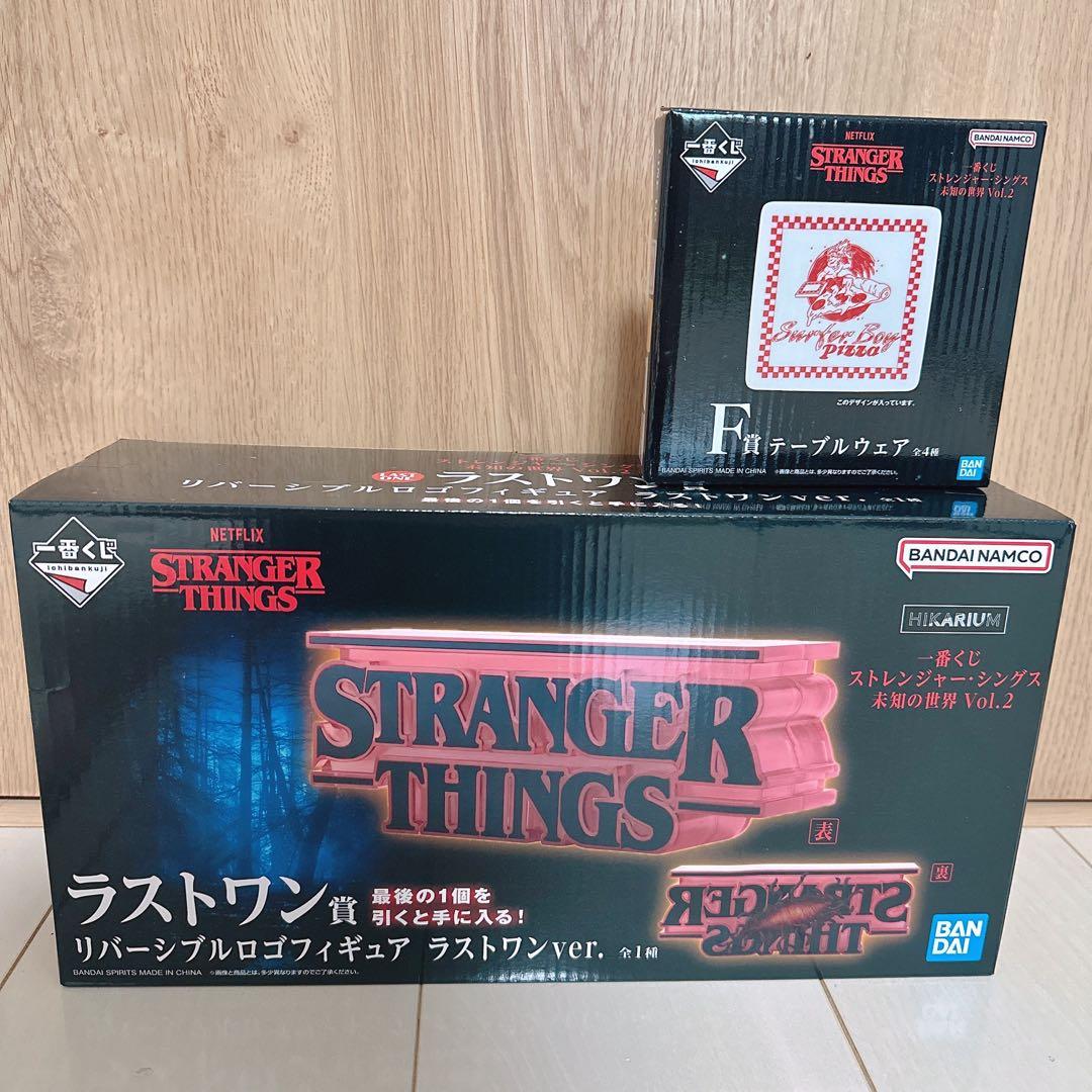 【ラストワン＋F賞】一番くじ ストレンジャー・シングス 未知の世界