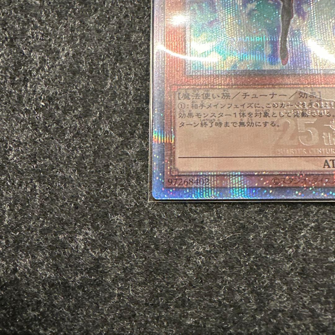 エフェクトヴェーラー　25thシークレット　3枚セット