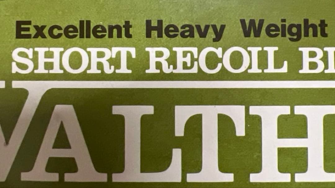 ルパン愛銃　マルシン　ワルサーＰ３8 エクセレントヘビーウェイトモデルガン