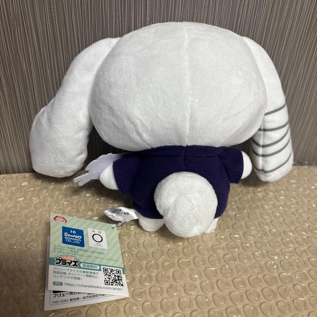 呪術廻戦×サンリオキャラクターズ サンリオキャラクターズぬいぐるみ 2種セット