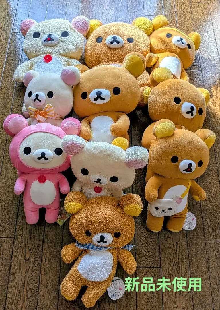 特大リラックマ・コリラックマ ぬいぐるみ 10体セット