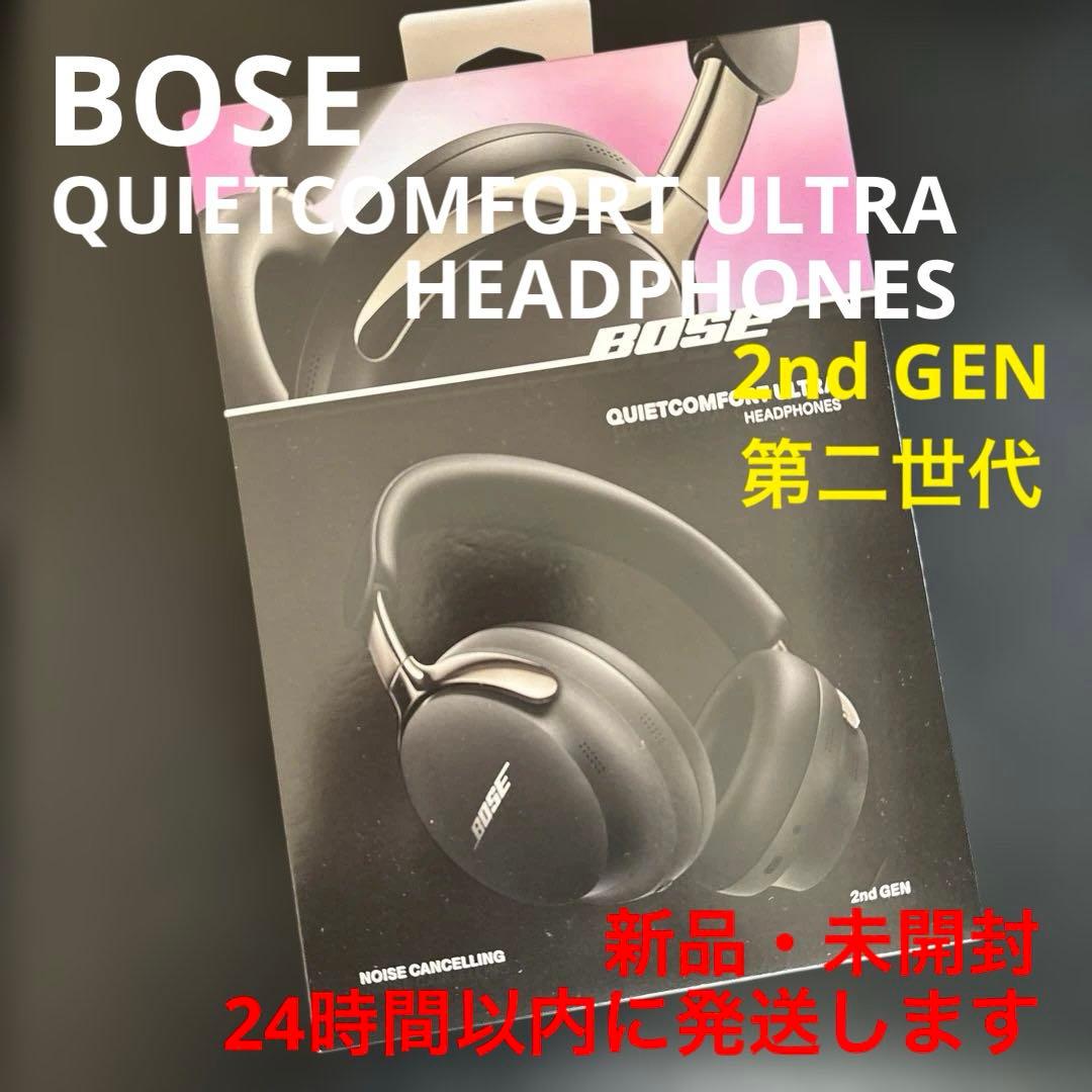 値下Bose QuietComfort Ultra Headphones 2nd