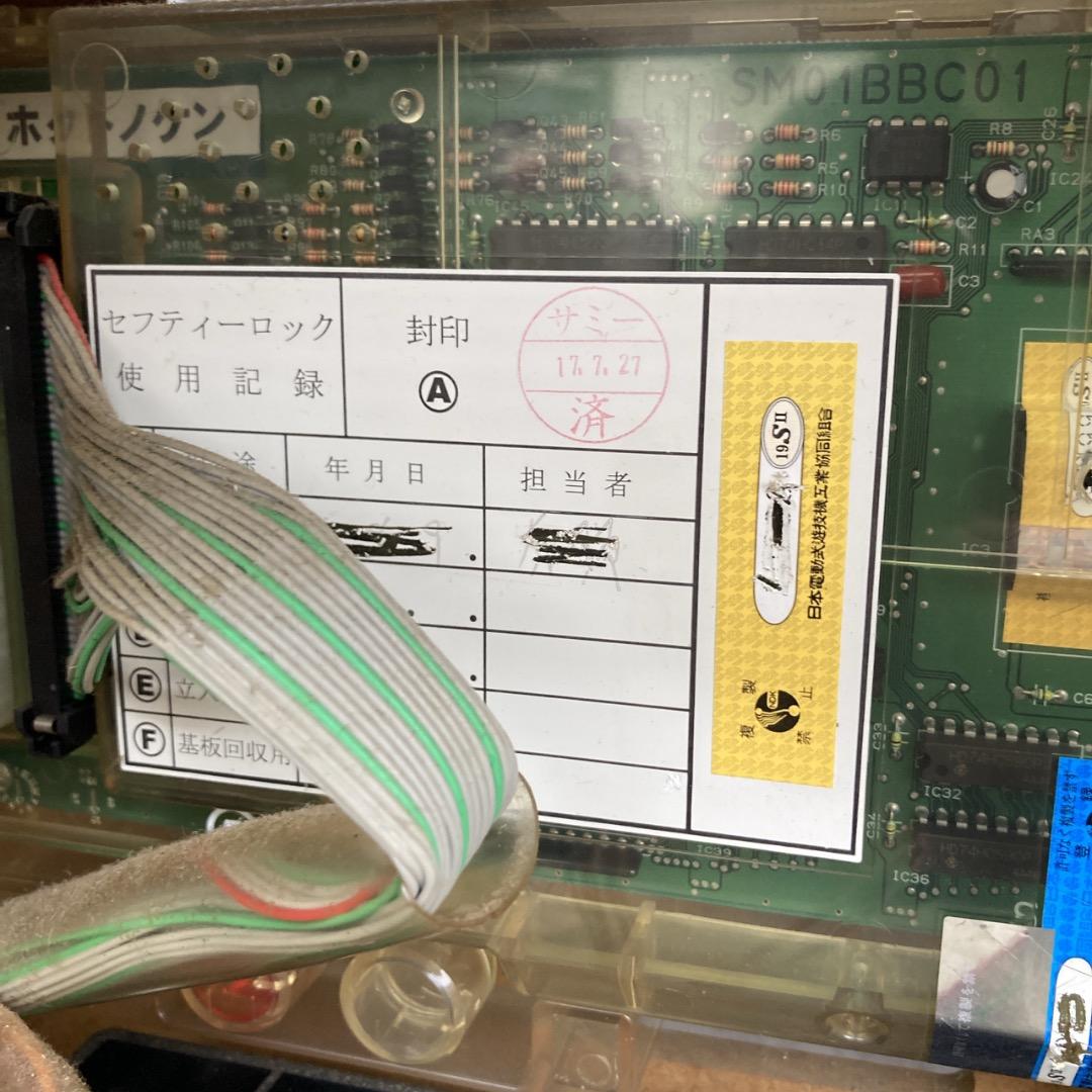 【お値下げOK】 サミー 北斗の拳 4号機 初代 ユリア 鍵あり 不要機