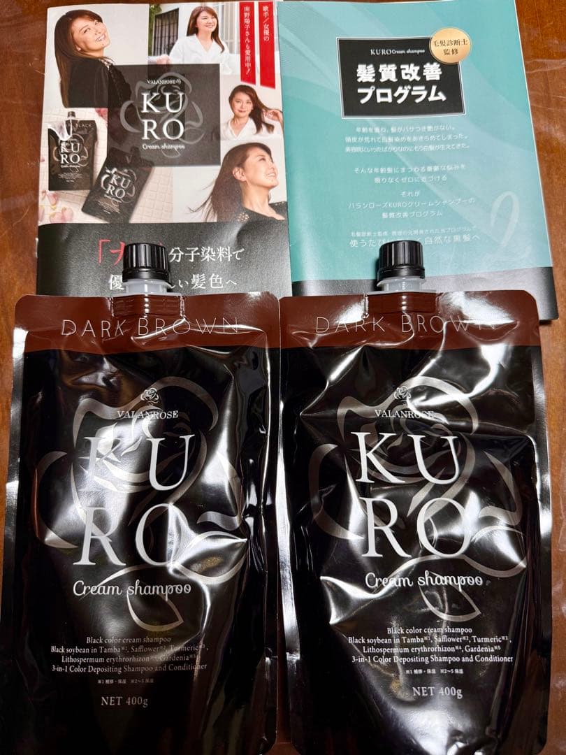 KURO クリームシャンプー ダークブラウン 2個セット