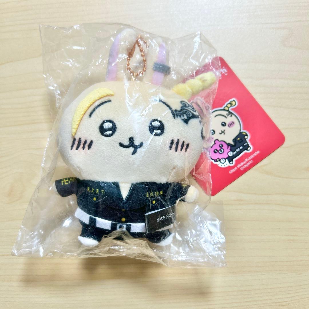 東京リベンジャーズ✕ちいかわコラボ　マスコットチェーン　うさぎ（ドラケン）