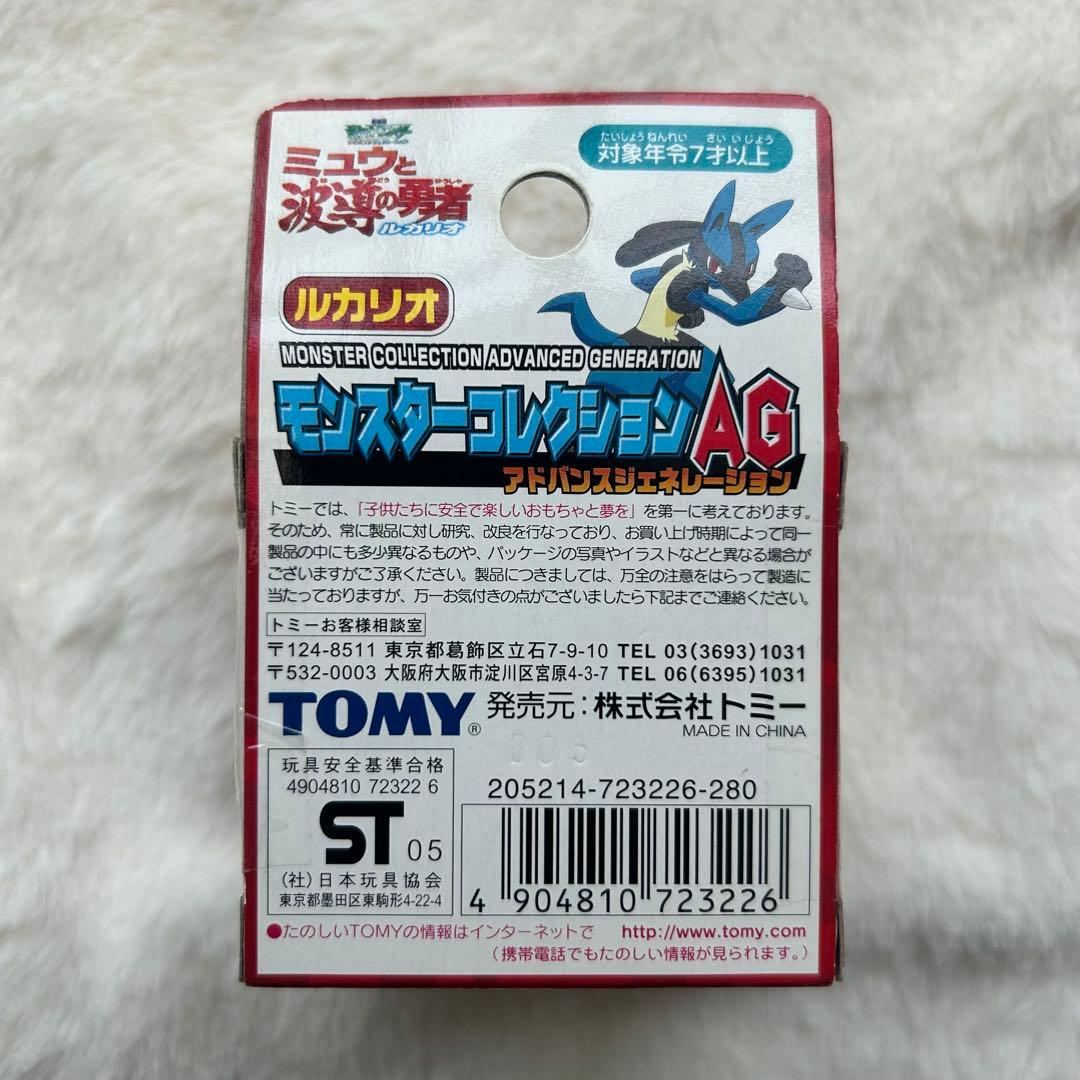 【希少】劇場版　モンコレ　AG ミュウと波動の勇者　ミュウ　クリア　ルカリオ