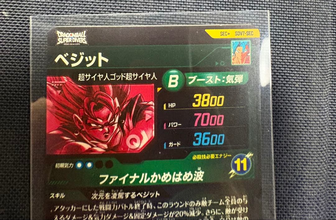 Sdv7-secパラレルとオマケ