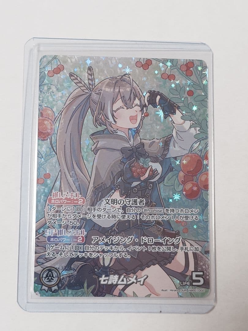 ヴァイスシュバルツ　 七詩ムメイ　hBP01-002 美品