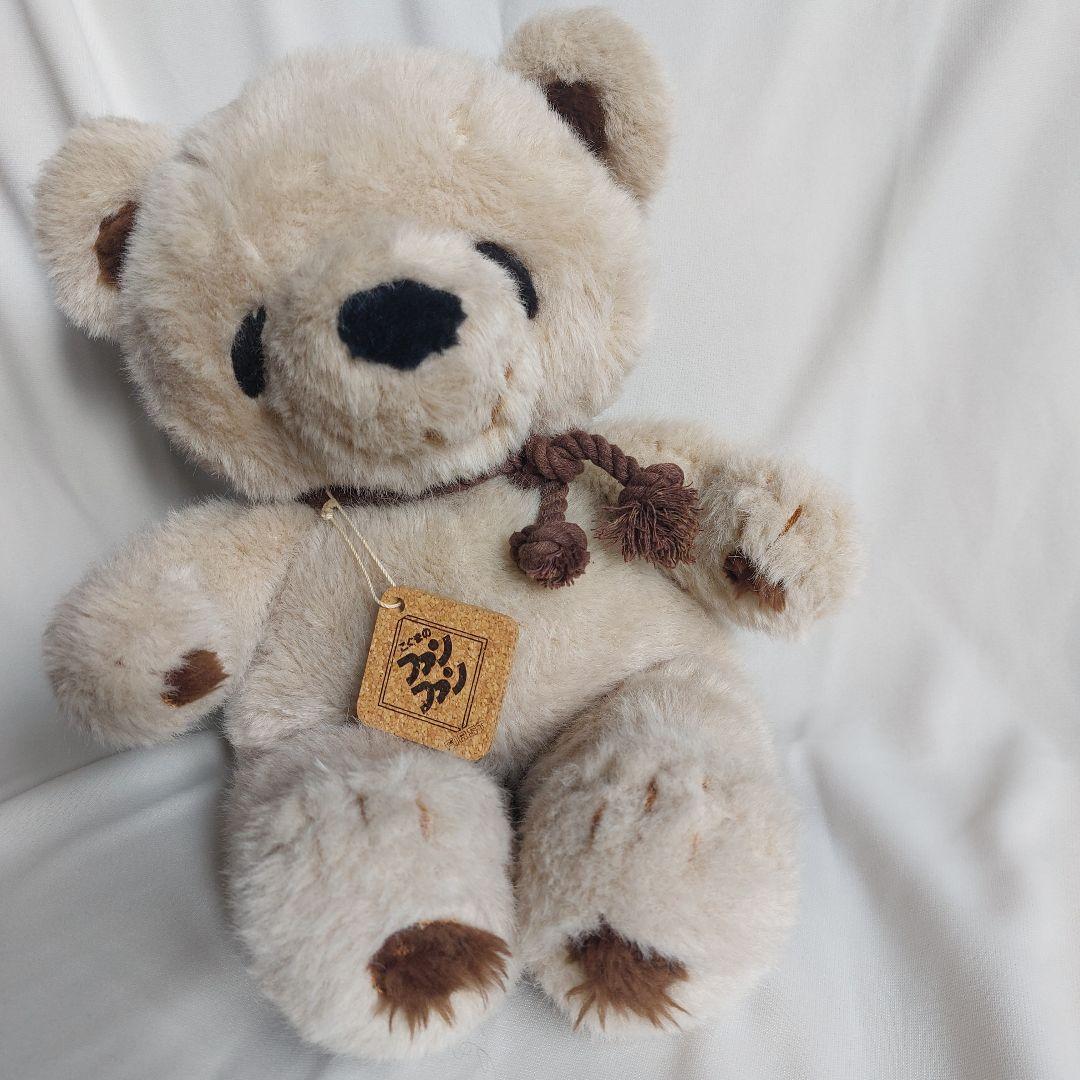 こぐまのファンファン　ぬいぐるみ　くま　昭和レトロ　クマ