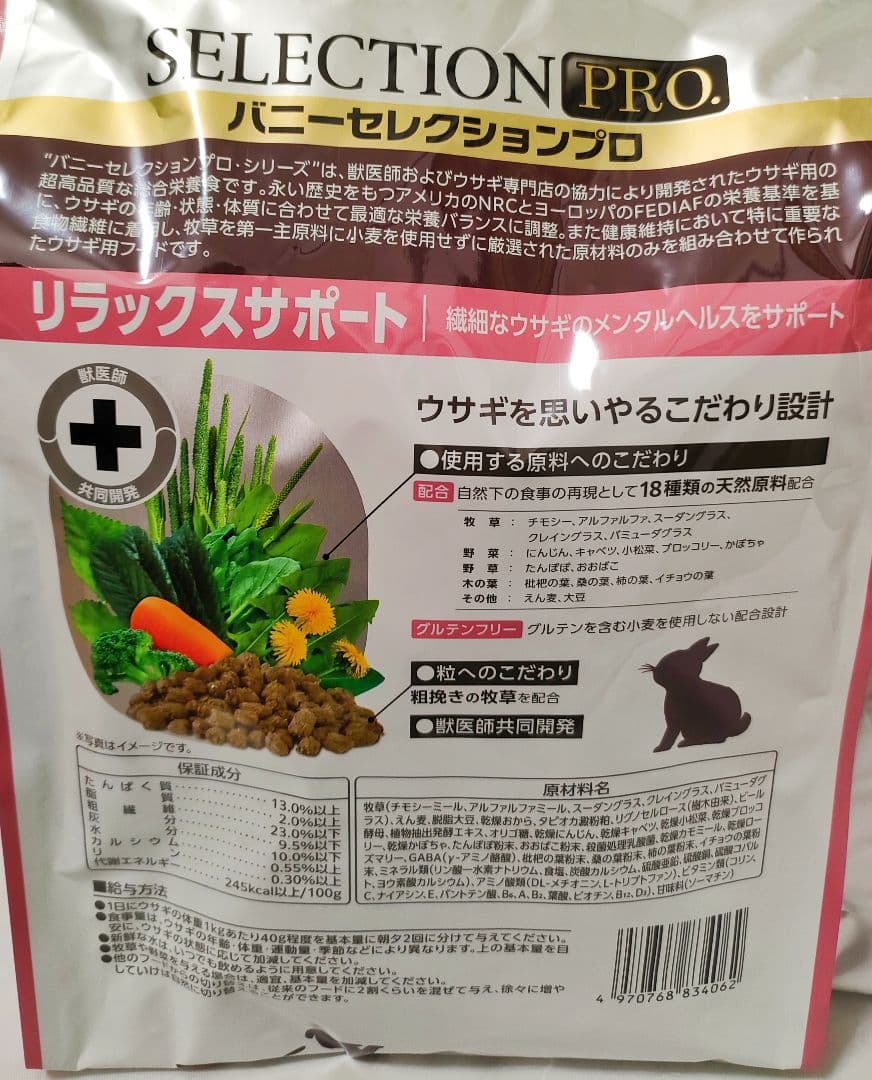 【まとめ買い大特価】バニーセレクションプロリラックスサポート900g×６袋セット