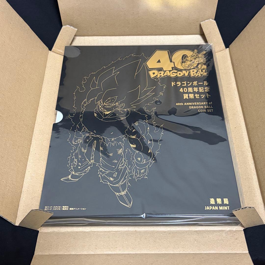 ドラゴンボール造幣局40周年記念 貨幣セット