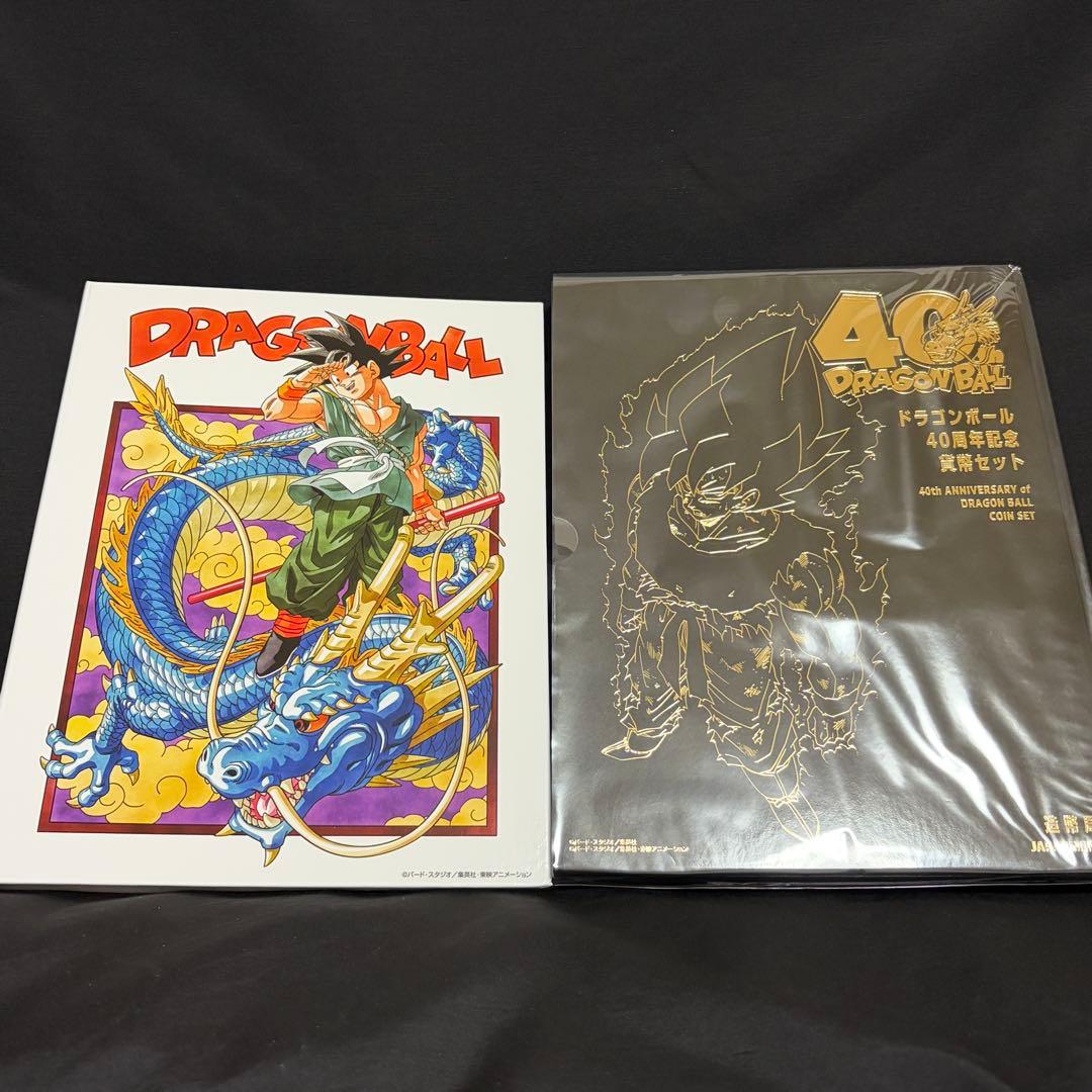 ドラゴンボール造幣局40周年記念 貨幣セット