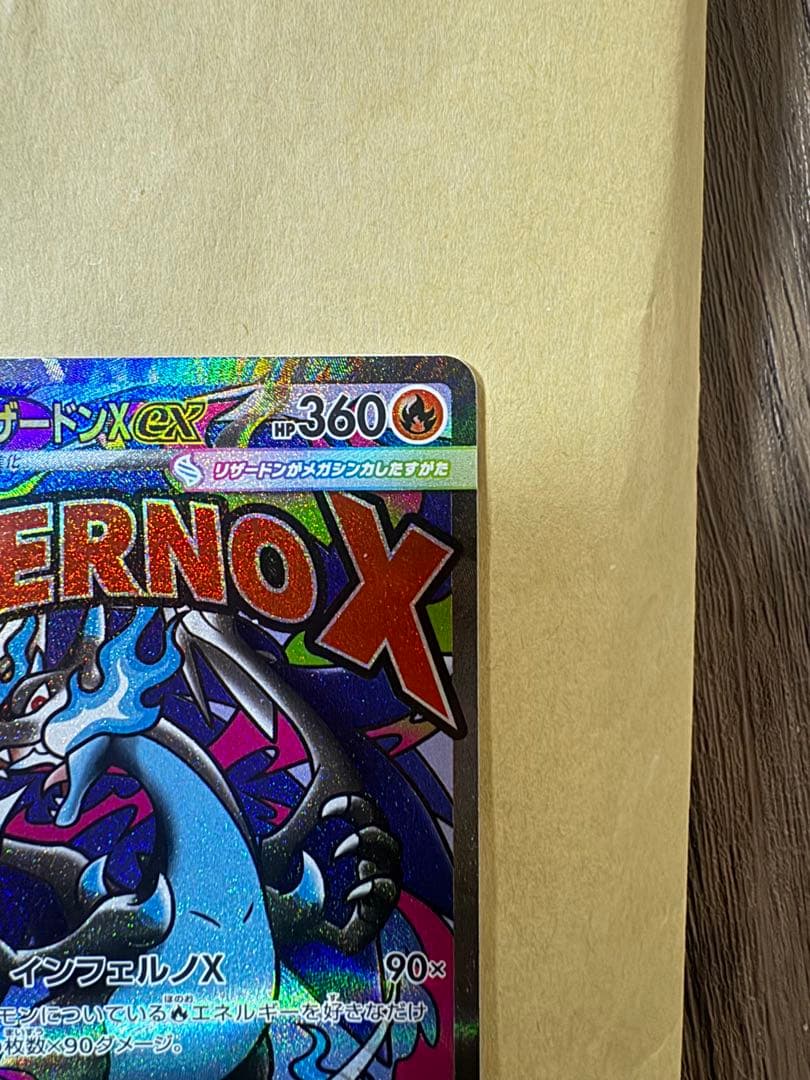 ポケモンカードセット INFERNO X 他