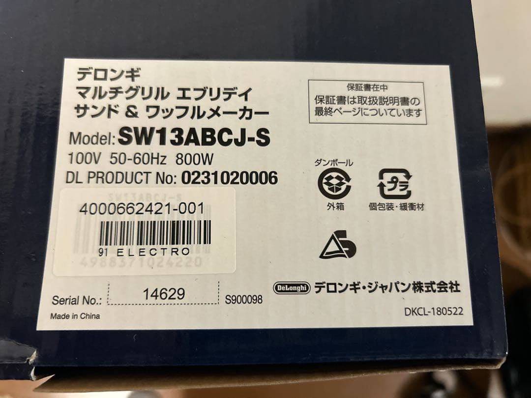 DeLonghi マルチグリル エブリデイ SW13ABCJ-S