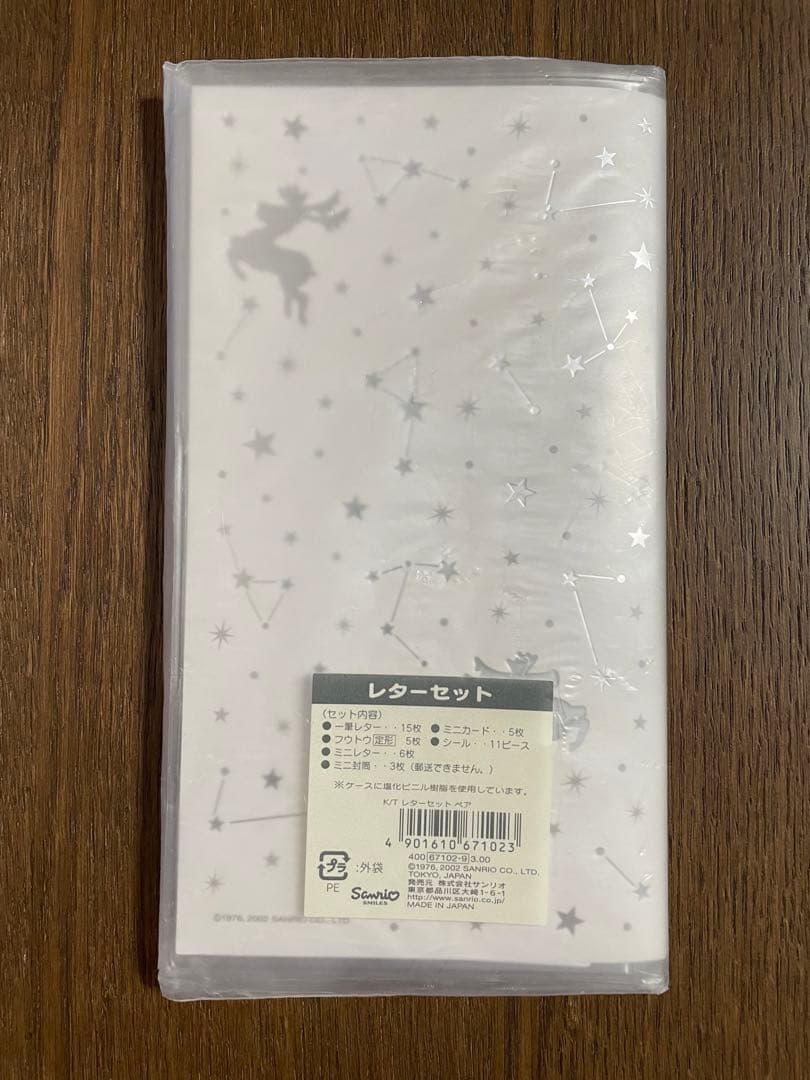 レア♡サンリオ♡キティ ベア エンジェル レターセット 2002年