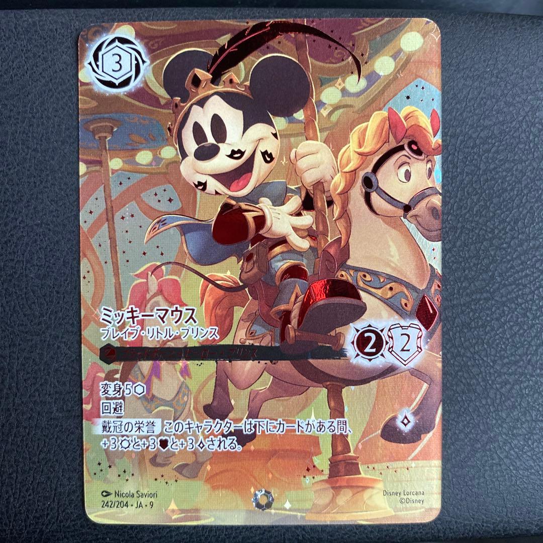ミッキーマウス　ブレイブ・リトル・プリンス　アイコニック　ロルカナ　新弾