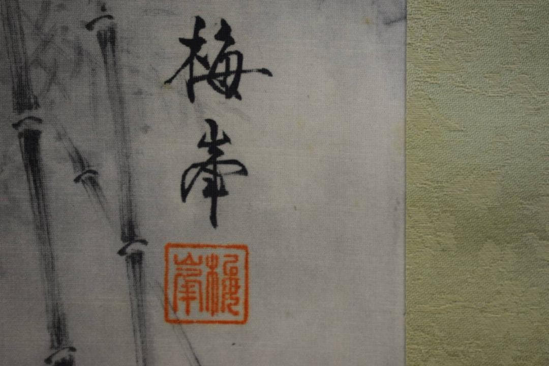 真作/梅峯/江山帆舟図/桐共箱付/布袋屋掛軸HE-856