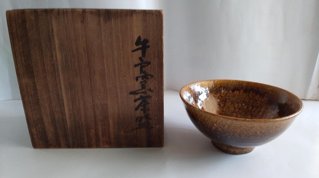 小林秀晴 牛戸窯 抹茶茶碗 牛ノ戸窯 抹茶碗 茶道具 です。