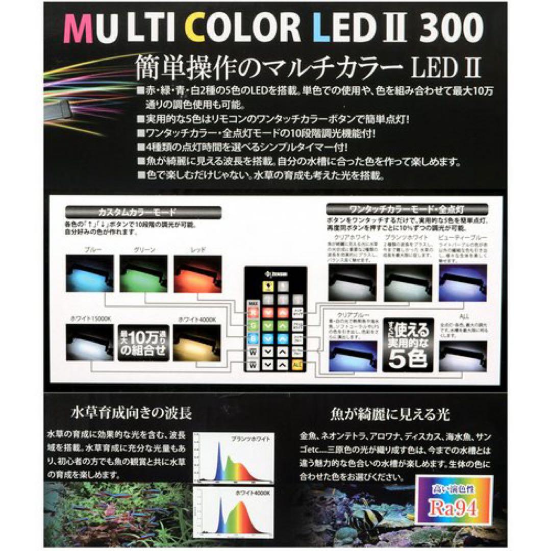 ゼンスイ　マルチカラーＬＥＤ２　６００