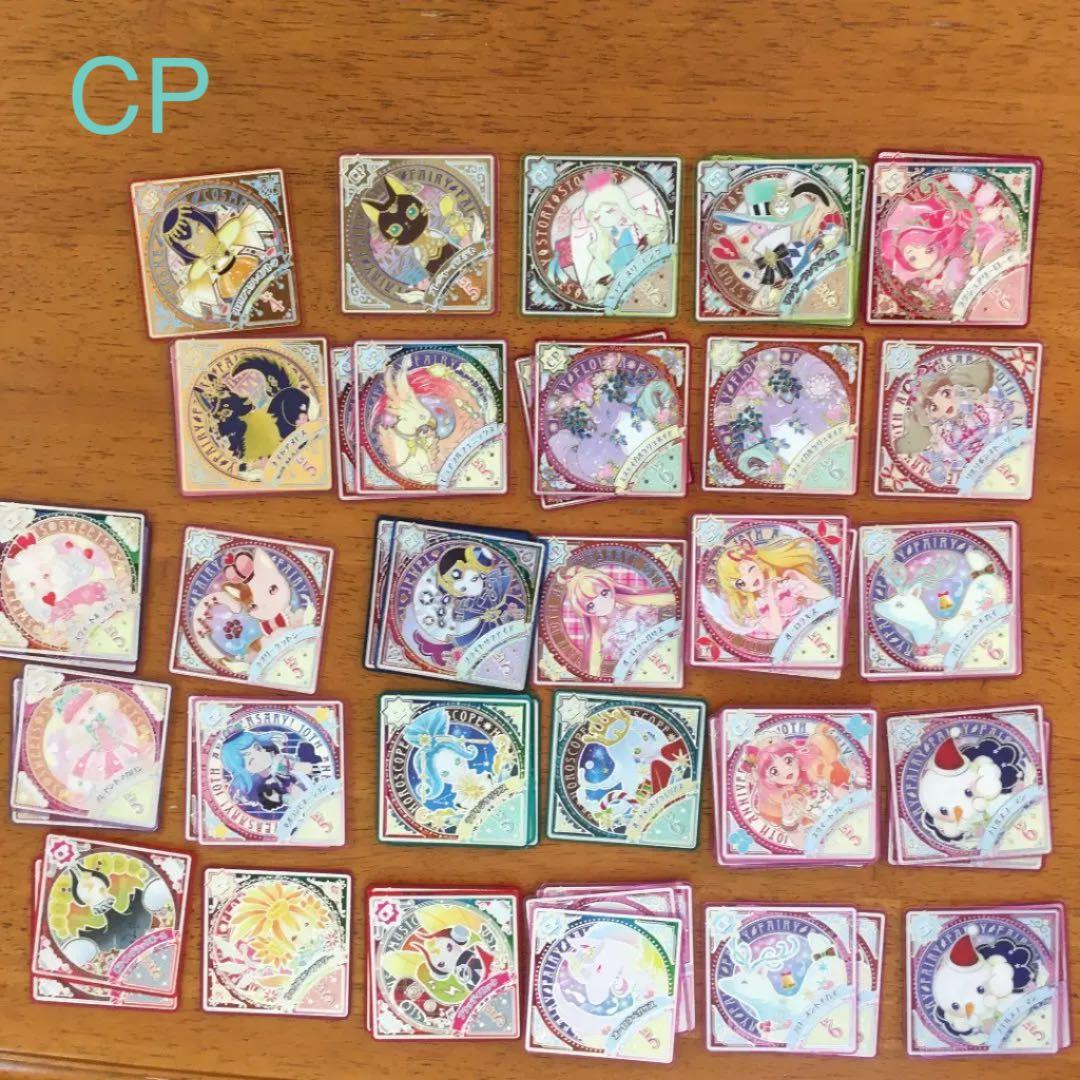 アイカツプラネット スイング　アイカツカードSEC PR CP R Nまとめ売り