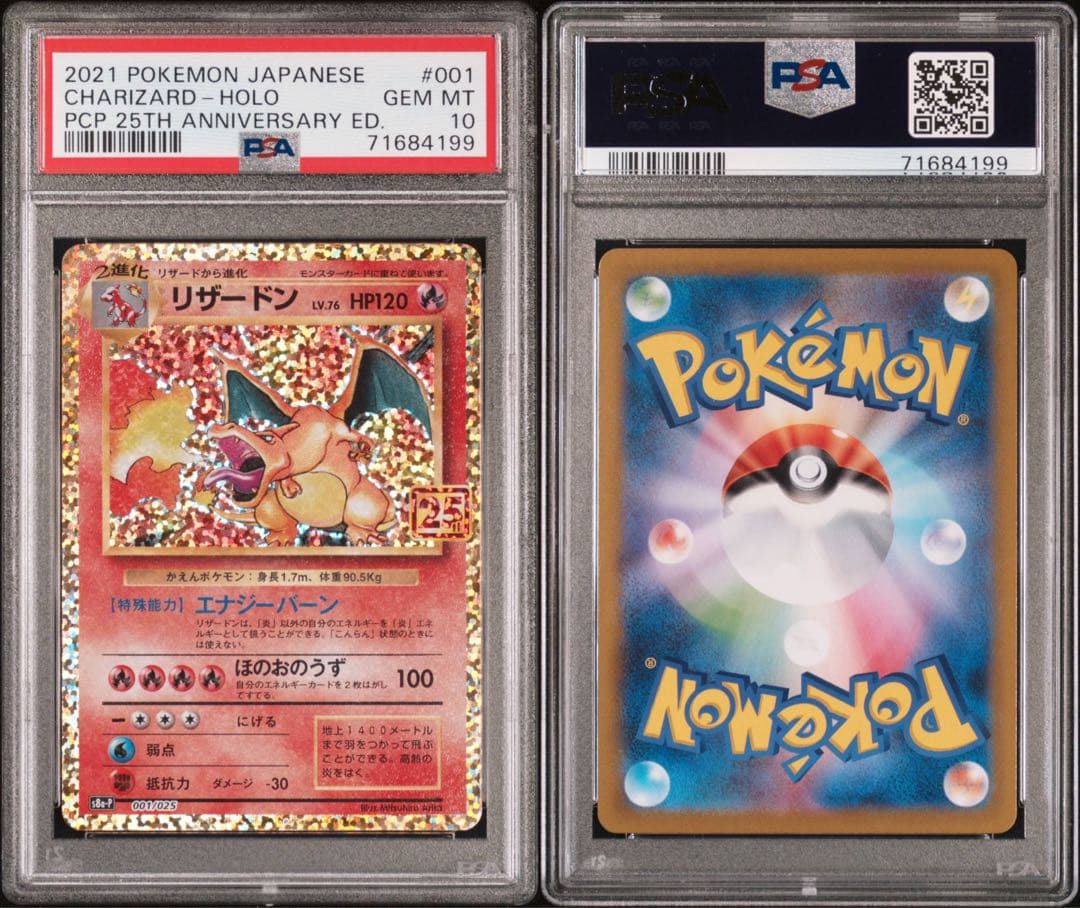 ポケモンカード PSA10 リザードン 25th Charizard