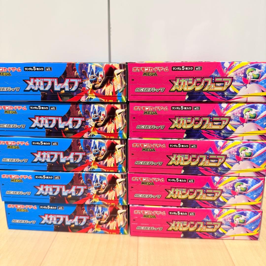 ポケモンカード メガブレイブ メガシンフォニア BOX