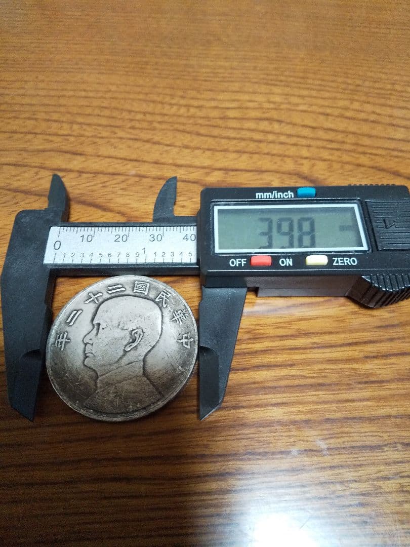 中国古銭　孫文　中華民国二十二年　壹圓