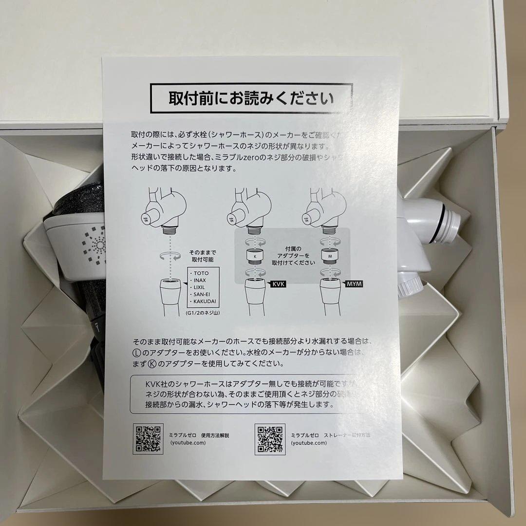 Mirable Zero シャワーヘッド ホワイト/グレー