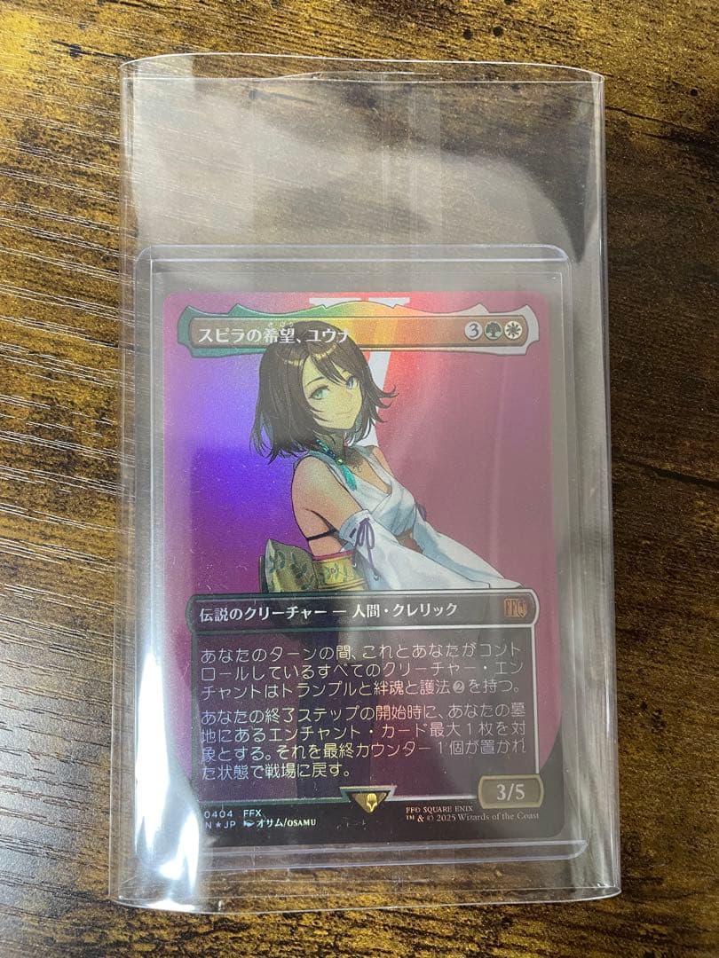 【MTG】スピラの希望、ユウナ ボーダーレス Foil