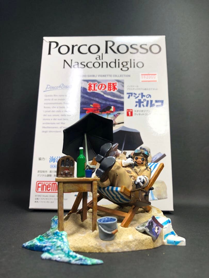 ファインモールド紅の豚(アジトのポルコ)台座付き塗装済み完成品
