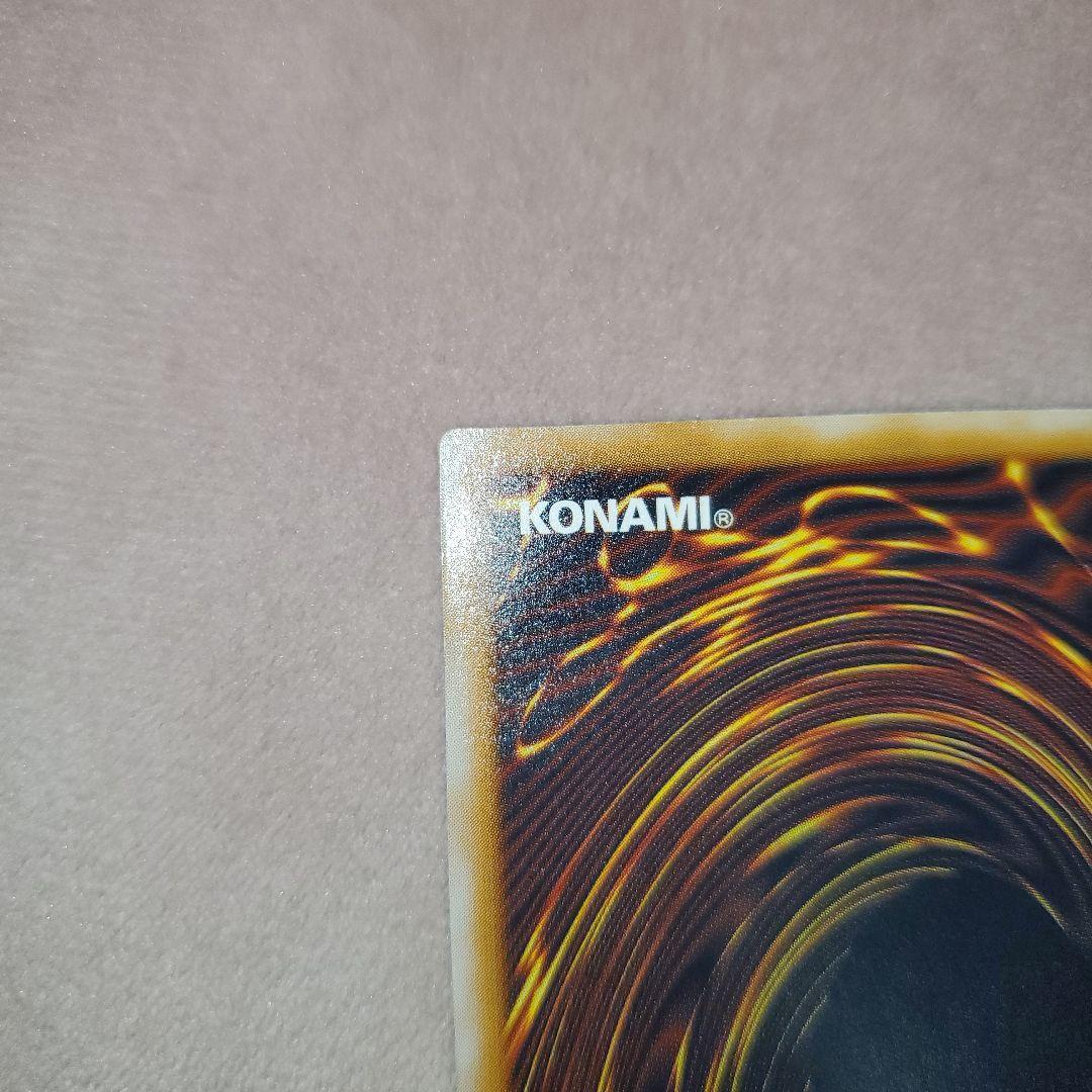 青眼の白龍 SM-51