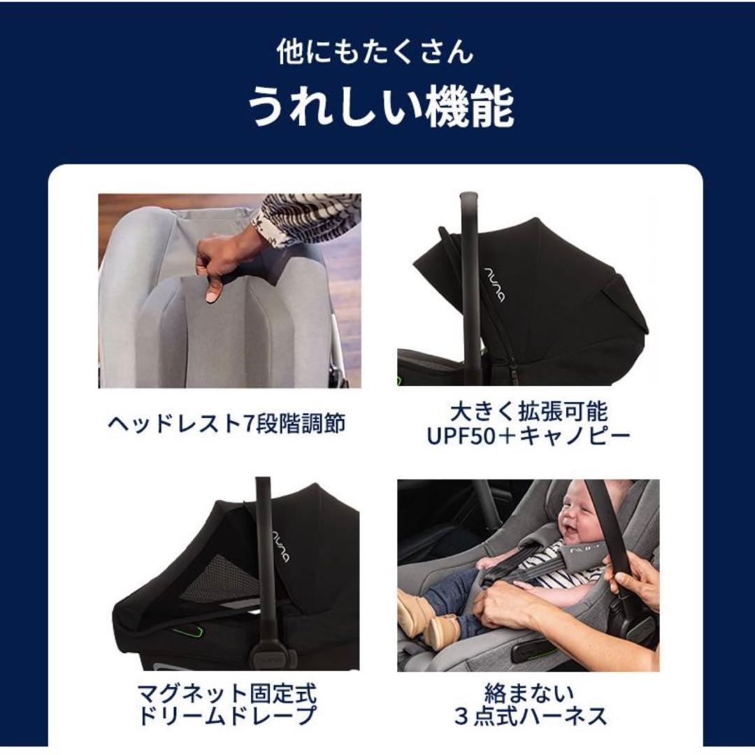 NUNA ピパネクストN ベビーシート パイン