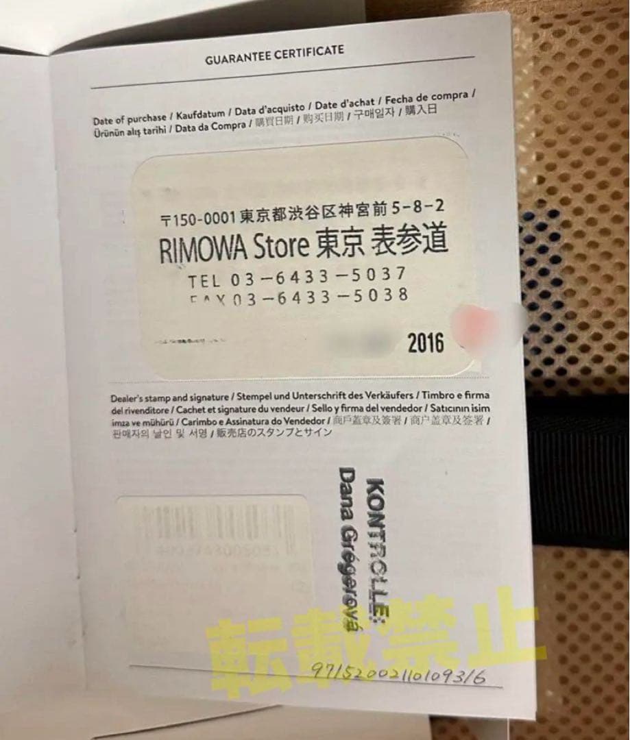 【廃番】リモワRIMOWAクラシックフライト2輪 33L★97152状態⭕️持込⭕️