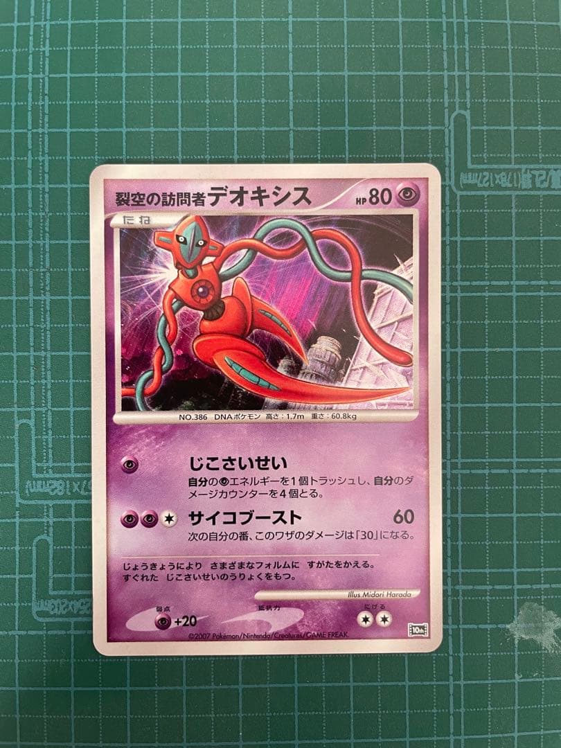 ポケモンカードゲーム DP 10th アニバーサリー　プレミアム　コレクション