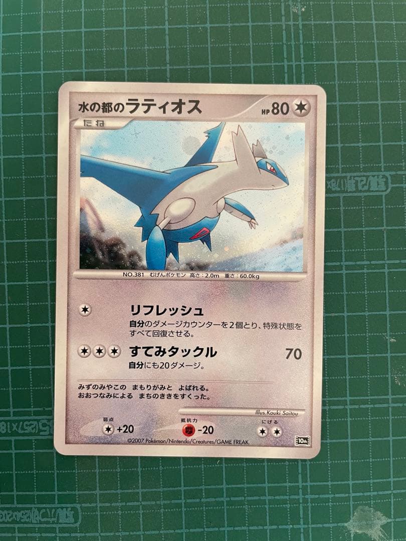 ポケモンカードゲーム DP 10th アニバーサリー　プレミアム　コレクション