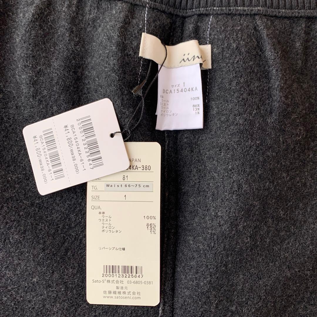 新品未使用佐藤繊維イイネス ウールリバーシブルワイドパンツ