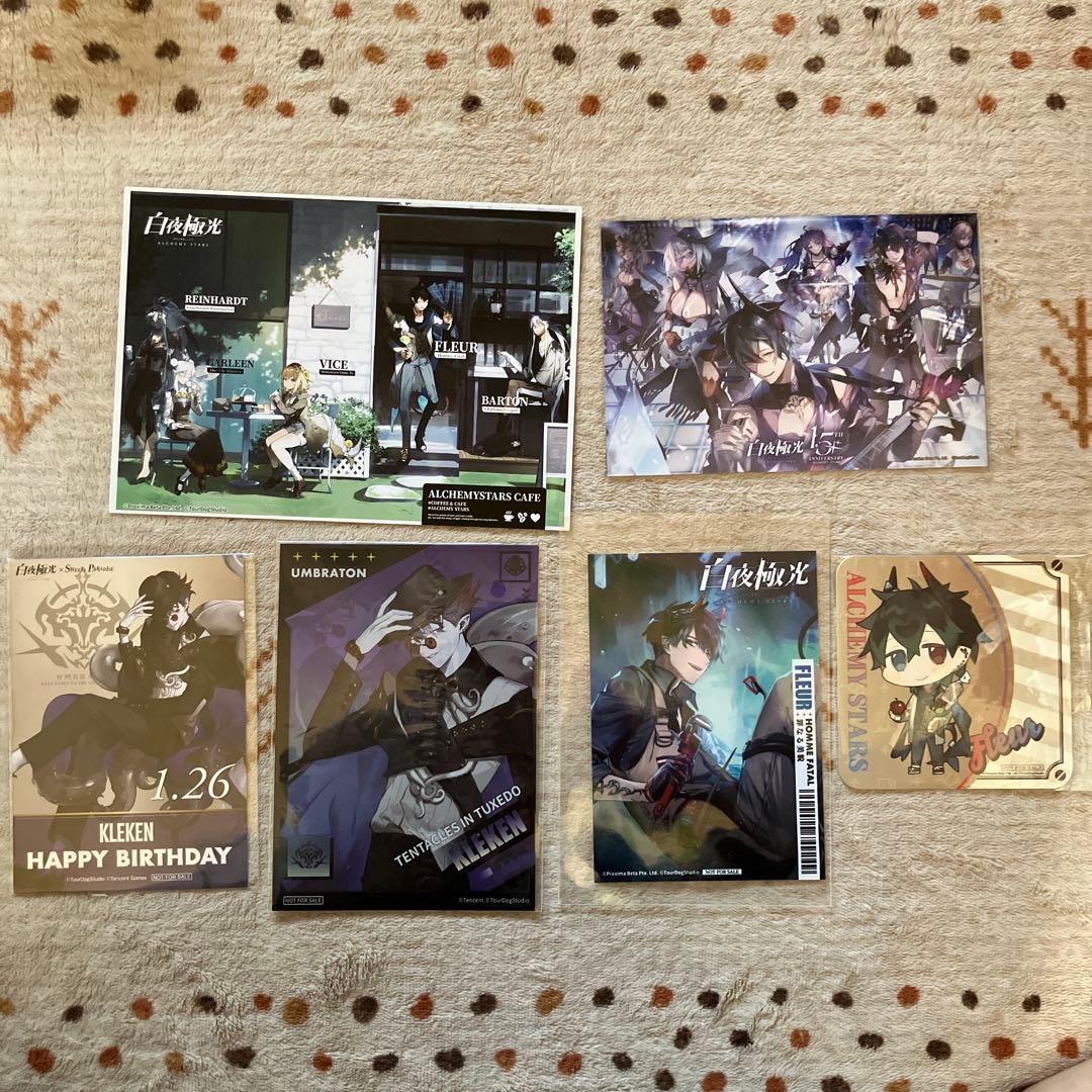 白夜極光 セット