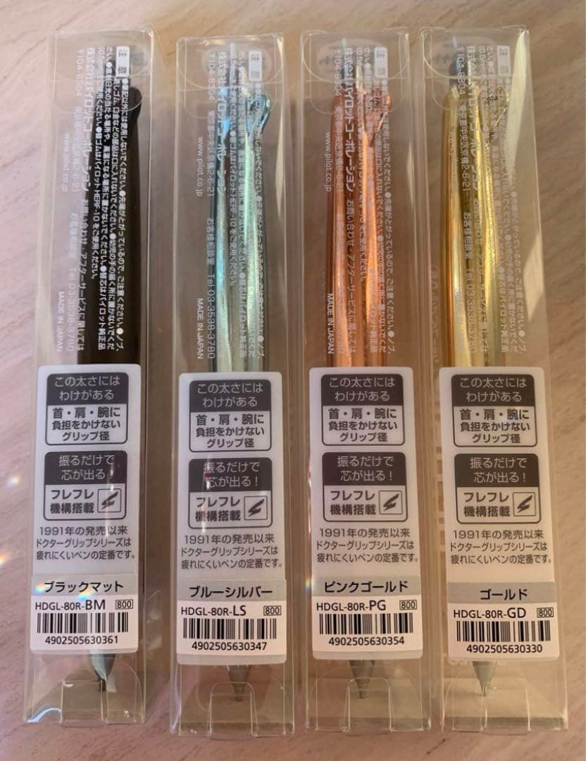 ドクターグリップ　Dr.GRIP 【限定】30thプレミアムカラーシリーズ