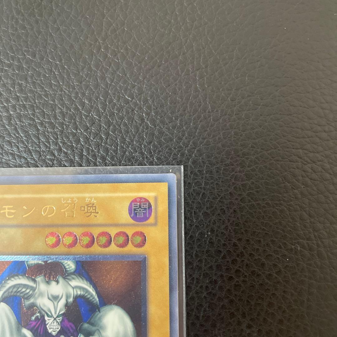 デーモンの召喚