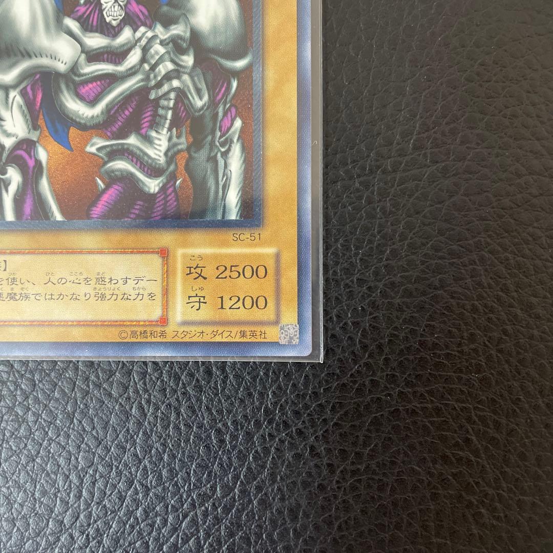 デーモンの召喚