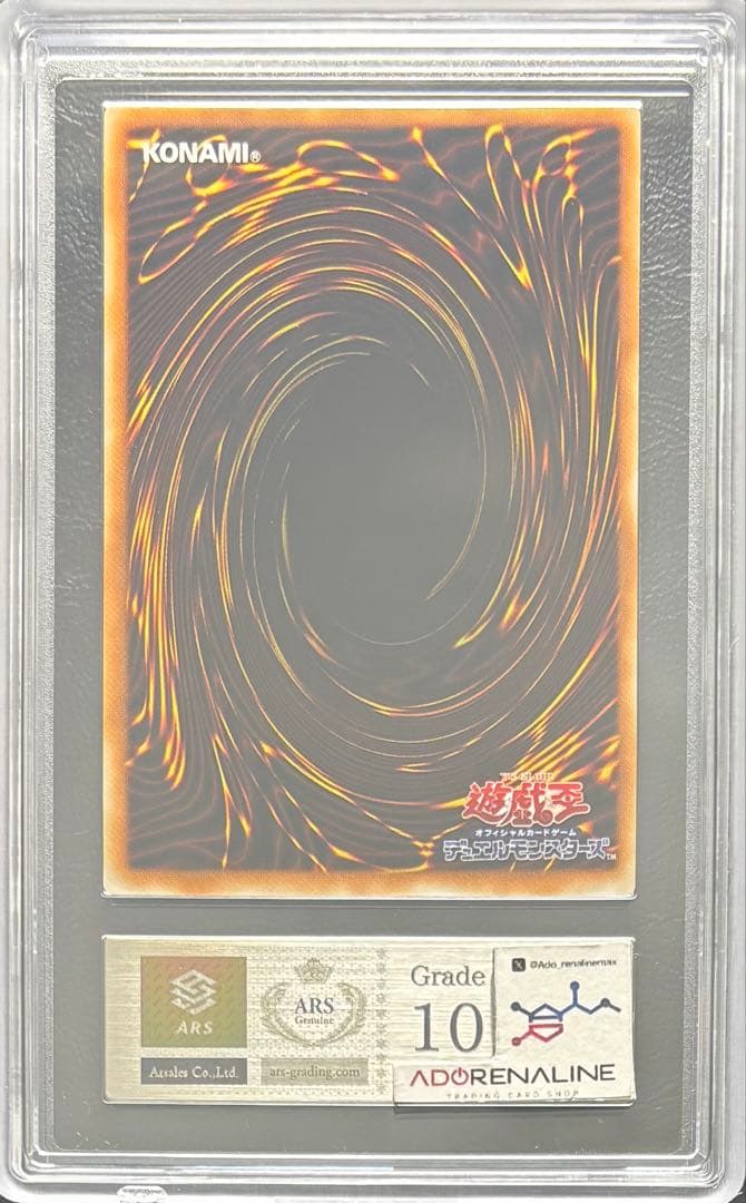 【ARS10】陽気な葬儀屋 初期ウルトラ