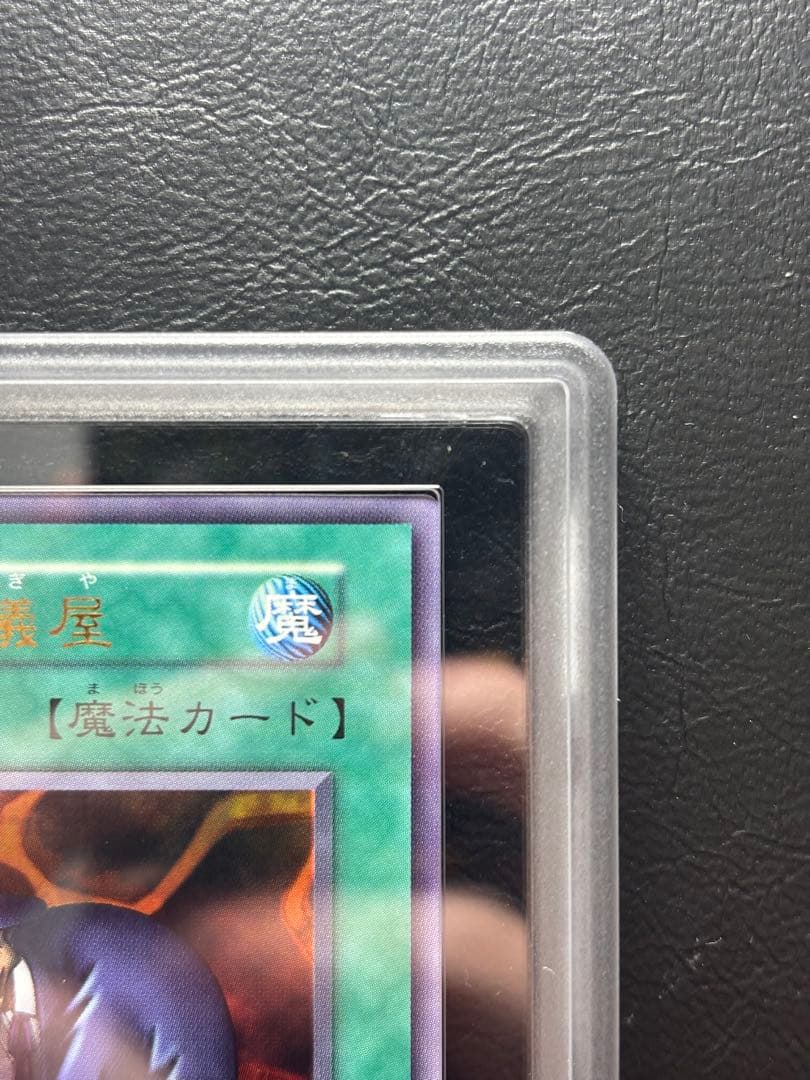 【ARS10】陽気な葬儀屋 初期ウルトラ