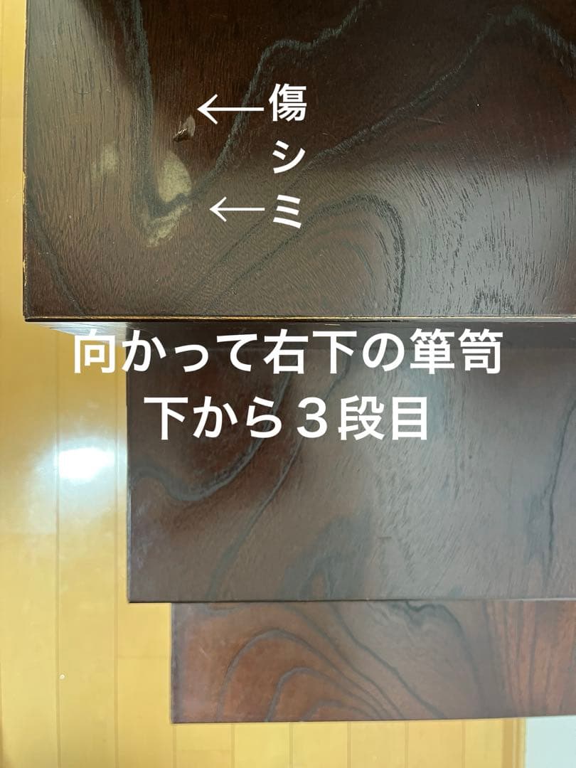 （株）青木産業製、階段箪笥