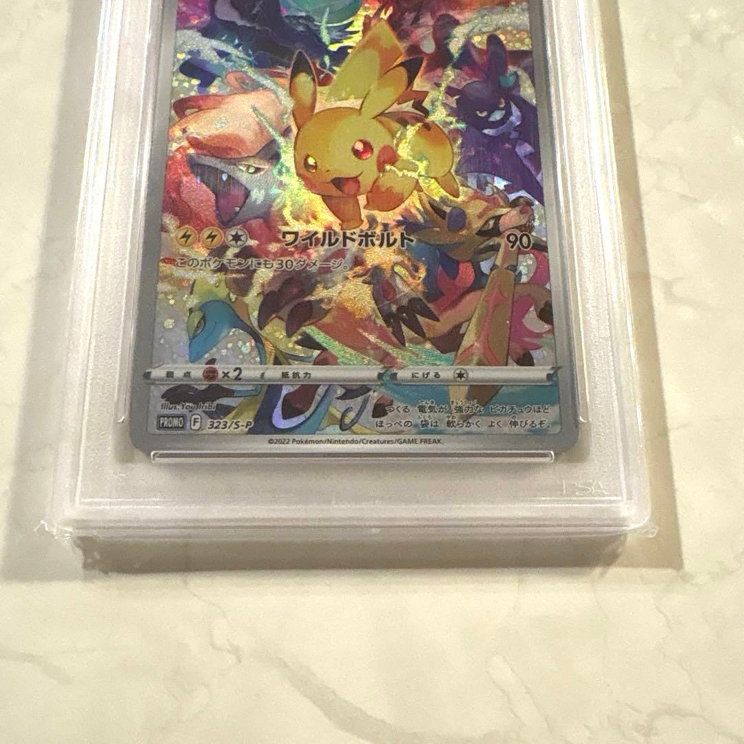 PSA10 ピカチュウ 323/S-P プレシャスコレクターボックス