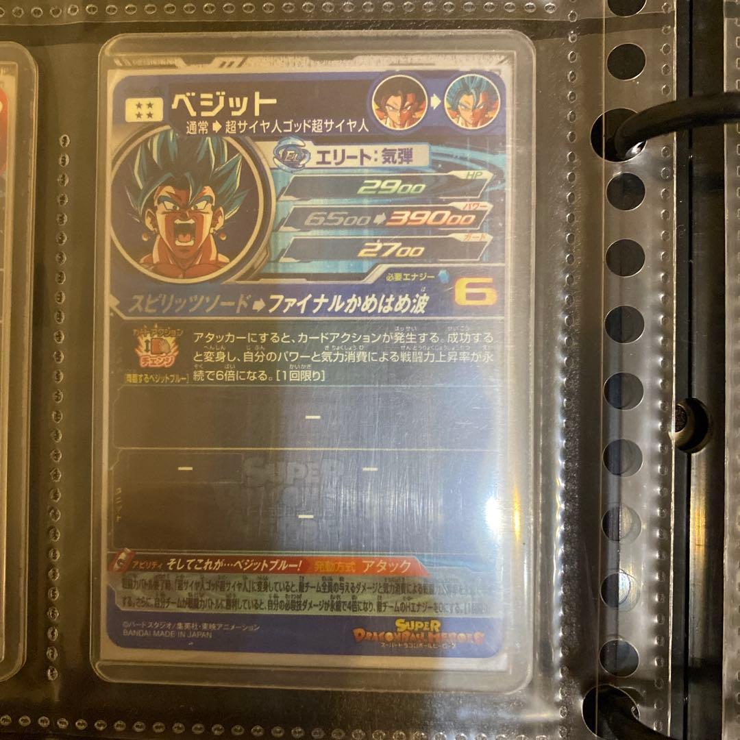 ドラゴンボールヒーローズカードセット