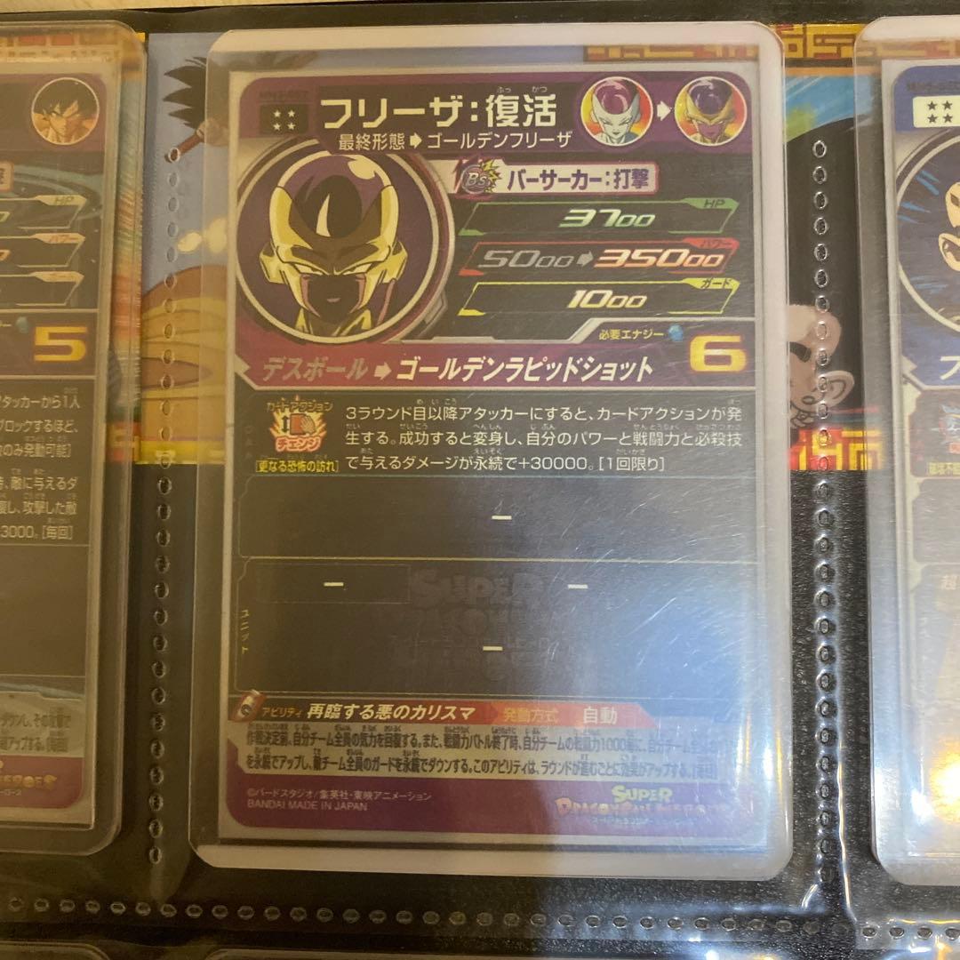 ドラゴンボールヒーローズカードセット